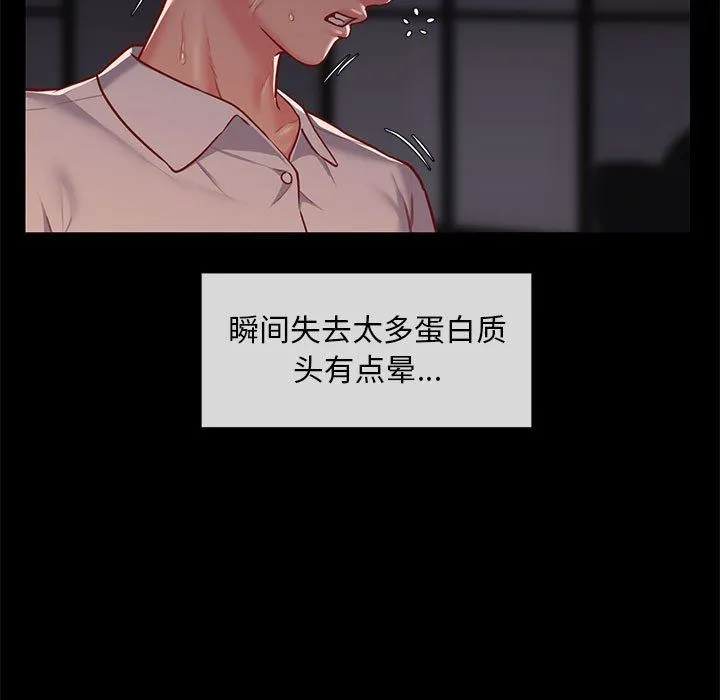 敲开你的门 - 第15话 - page 35