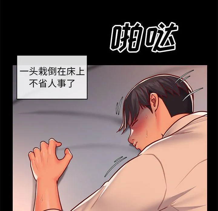 敲开你的门 - 第15话 - page 36
