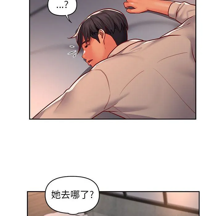 敲开你的门 - 第15话 - page 41