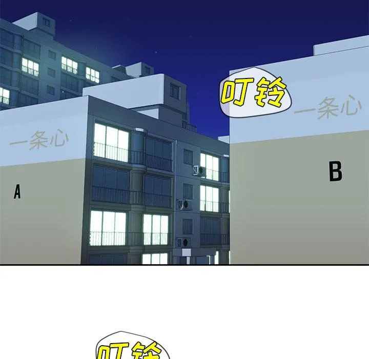 敲开你的门 - 第15话 - page 47