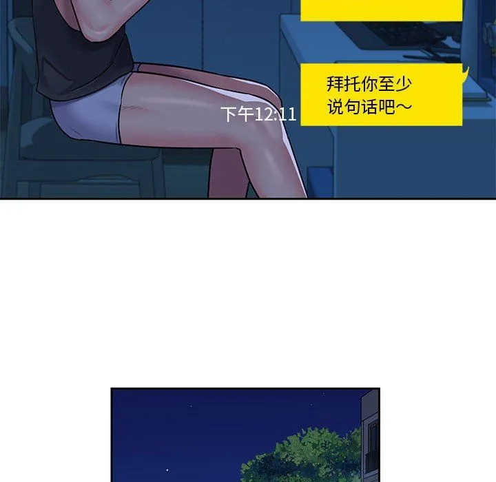 敲开你的门 - 第15话 - page 49