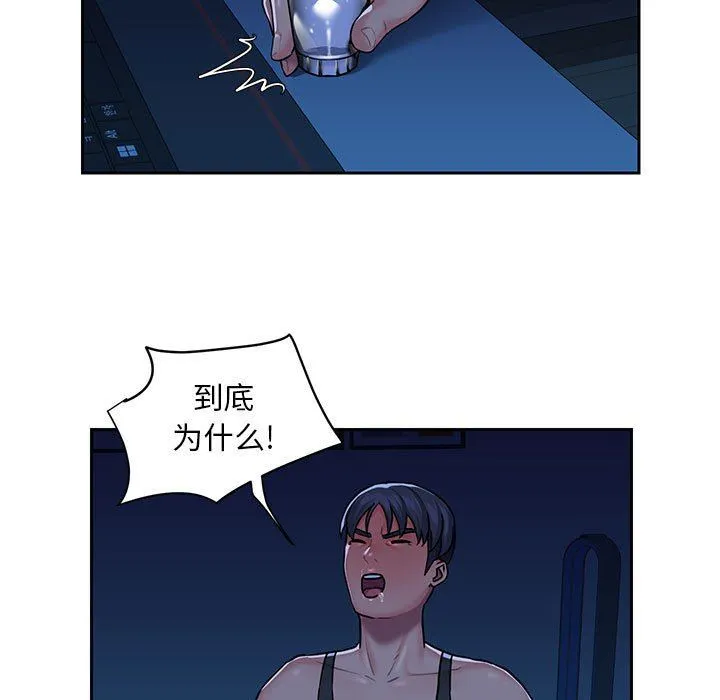 敲开你的门 - 第15话 - page 53
