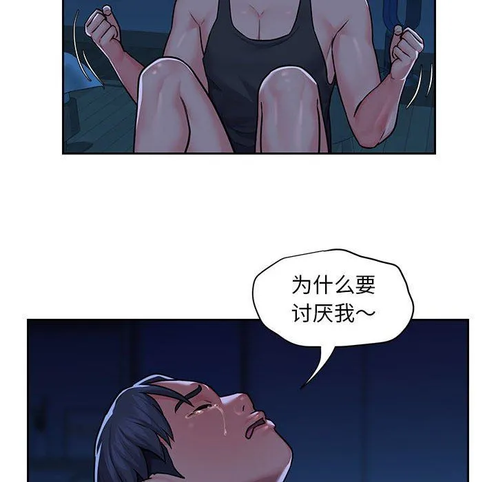 敲开你的门 - 第15话 - page 54
