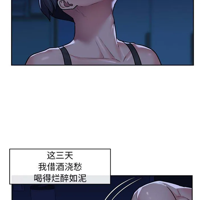 敲开你的门 - 第15话 - page 55