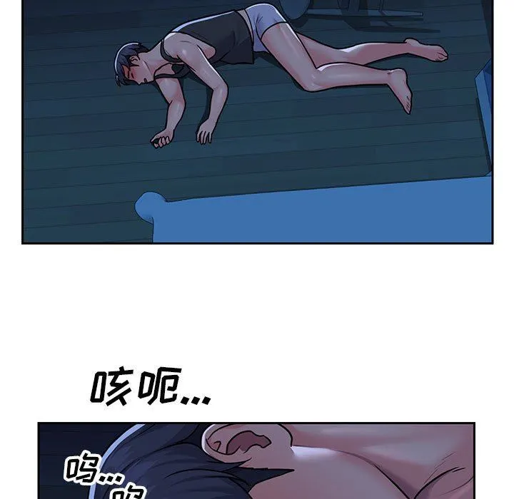 敲开你的门 - 第15话 - page 57