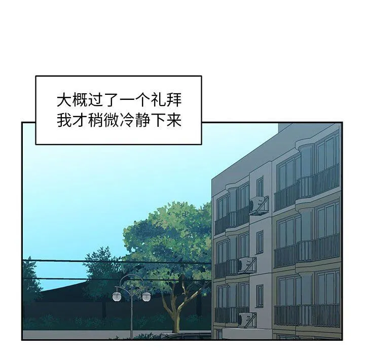 敲开你的门 - 第15话 - page 60