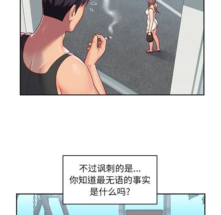 敲开你的门 - 第15话 - page 63