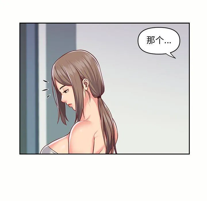 敲开你的门 - 第15话 - page 67