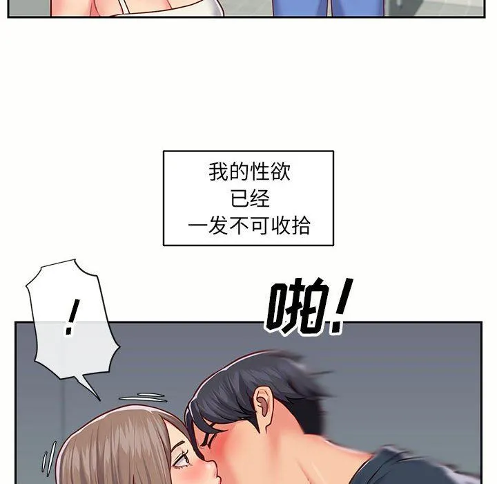 敲开你的门 - 第15话 - page 70