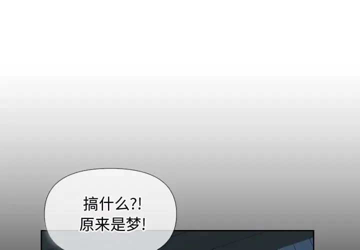 敲开你的门 - 第65话 - page 3