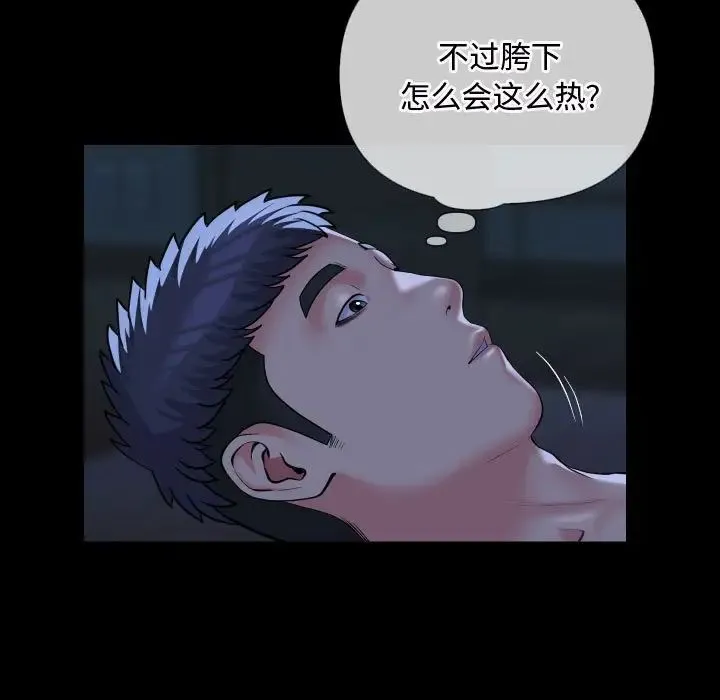 敲开你的门 - 第65话 - page 5