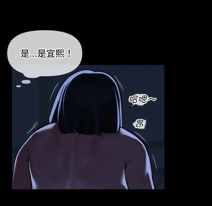 敲开你的门 - 第65话 - page 7