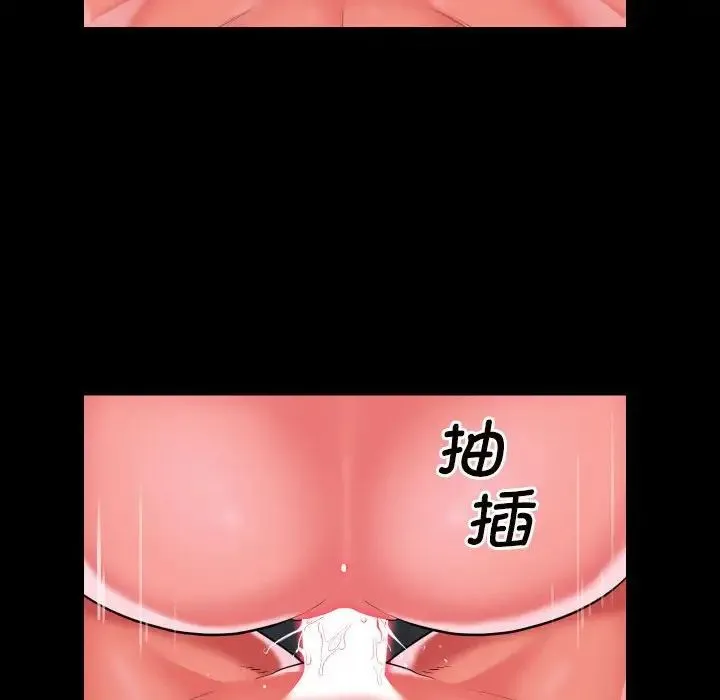 敲开你的门 - 第65话 - page 12