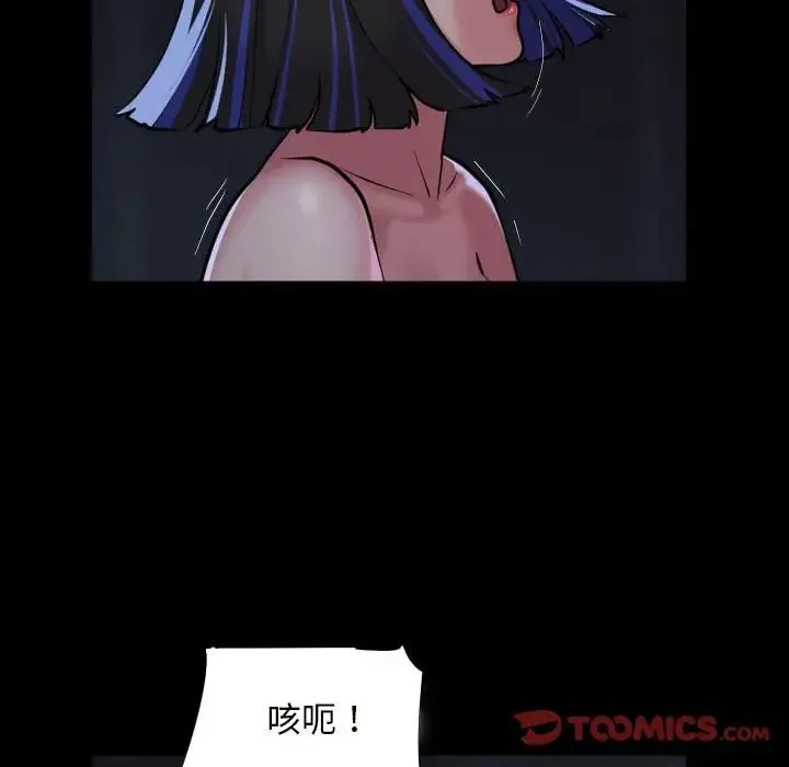 敲开你的门 - 第65话 - page 14