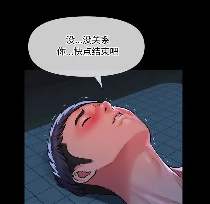 敲开你的门 - 第65话 - page 17