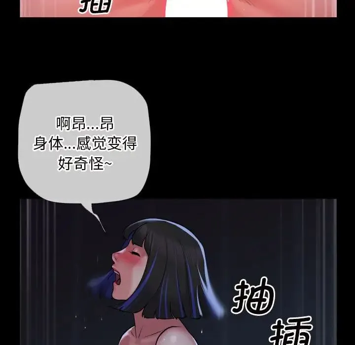 敲开你的门 - 第65话 - page 31