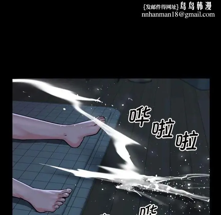 敲开你的门 - 第65话 - page 39