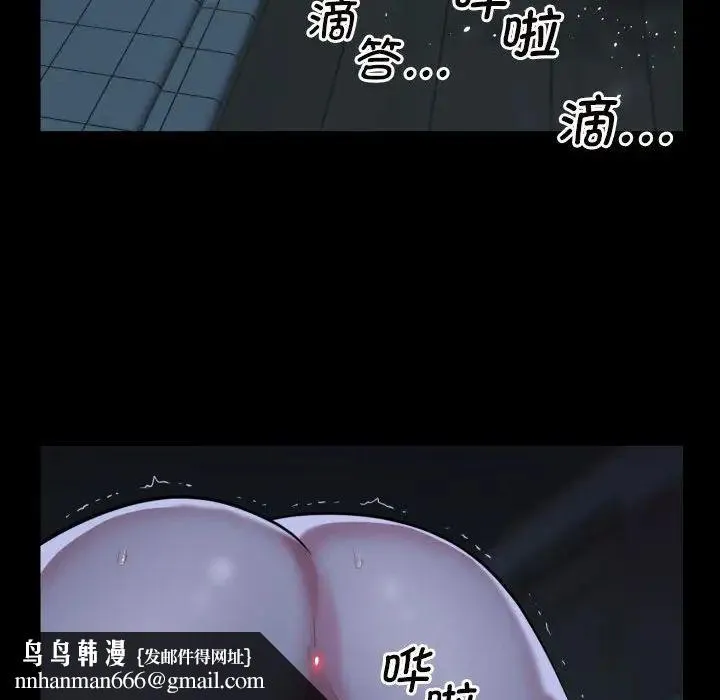 敲开你的门 - 第65话 - page 40
