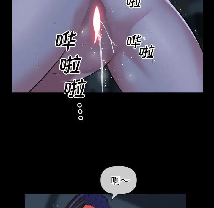 敲开你的门 - 第65话 - page 41