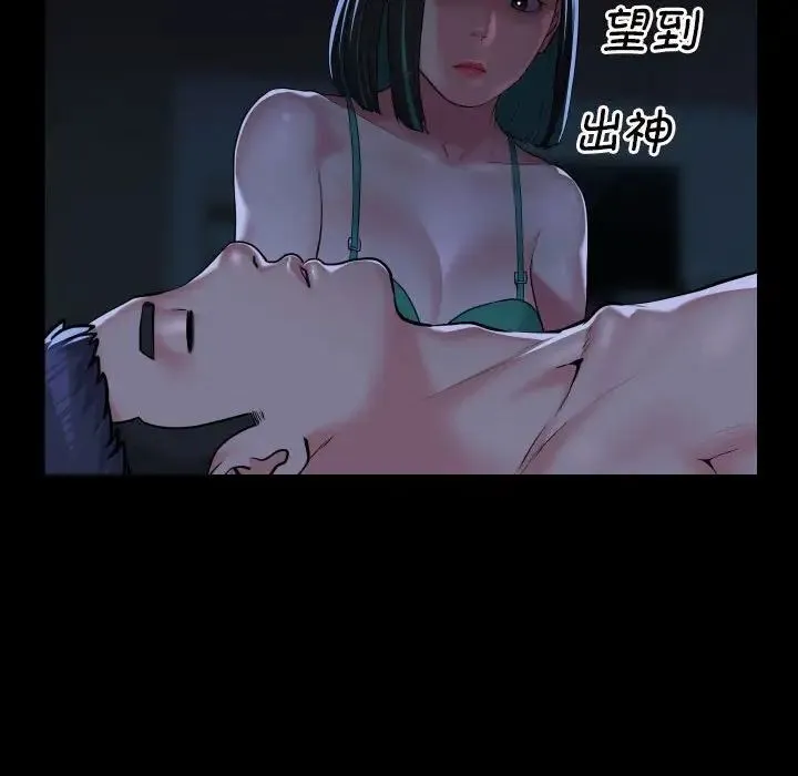 敲开你的门 - 第65话 - page 47