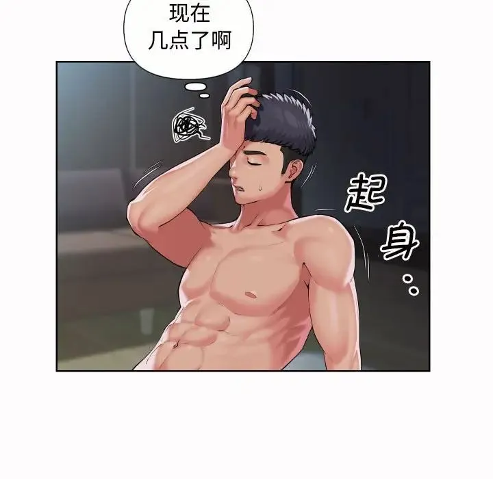 敲开你的门 - 第65话 - page 55