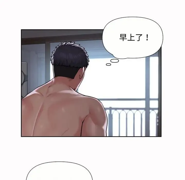 敲开你的门 - 第65话 - page 56