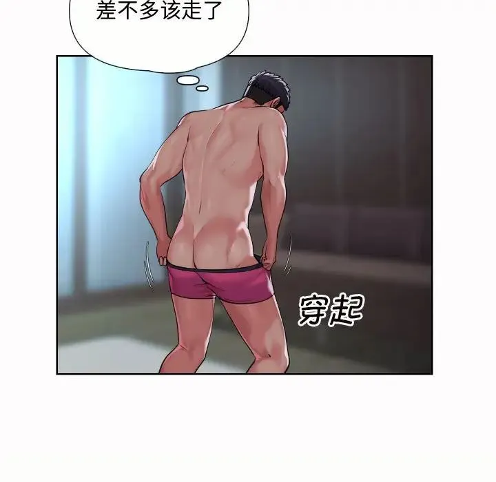 敲开你的门 - 第65话 - page 57