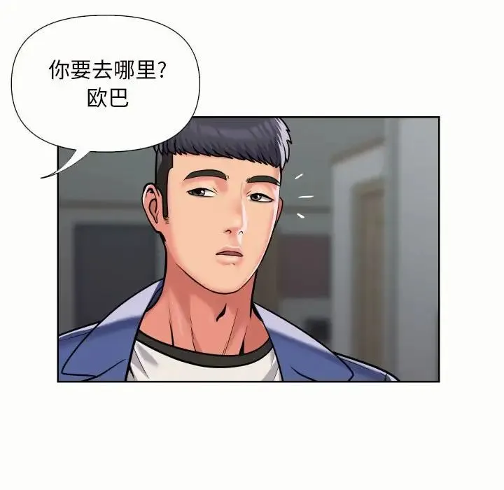 敲开你的门 - 第65话 - page 59