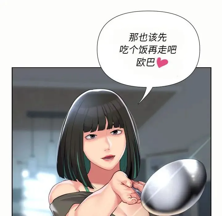 敲开你的门 - 第65话 - page 64