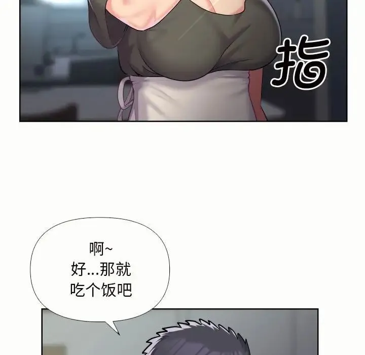 敲开你的门 - 第65话 - page 65