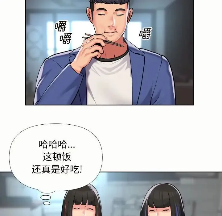 敲开你的门 - 第65话 - page 68