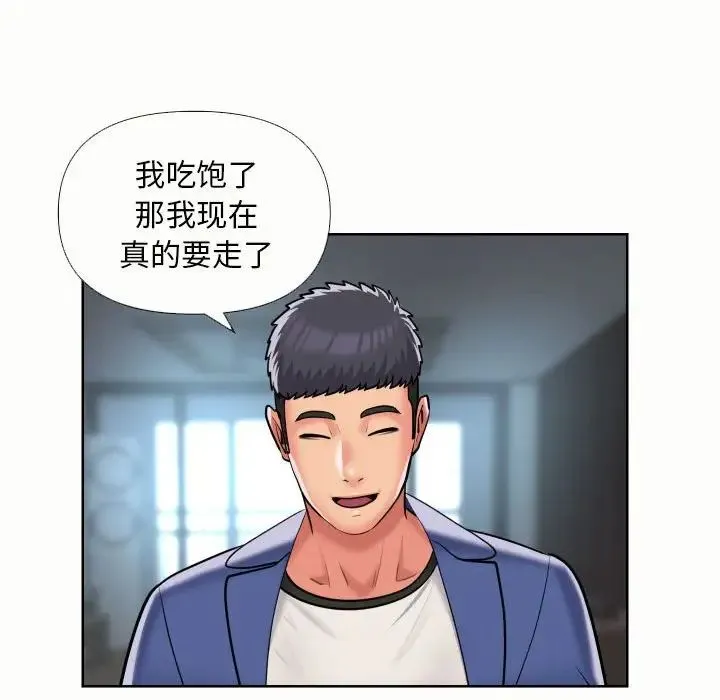 敲开你的门 - 第65话 - page 71