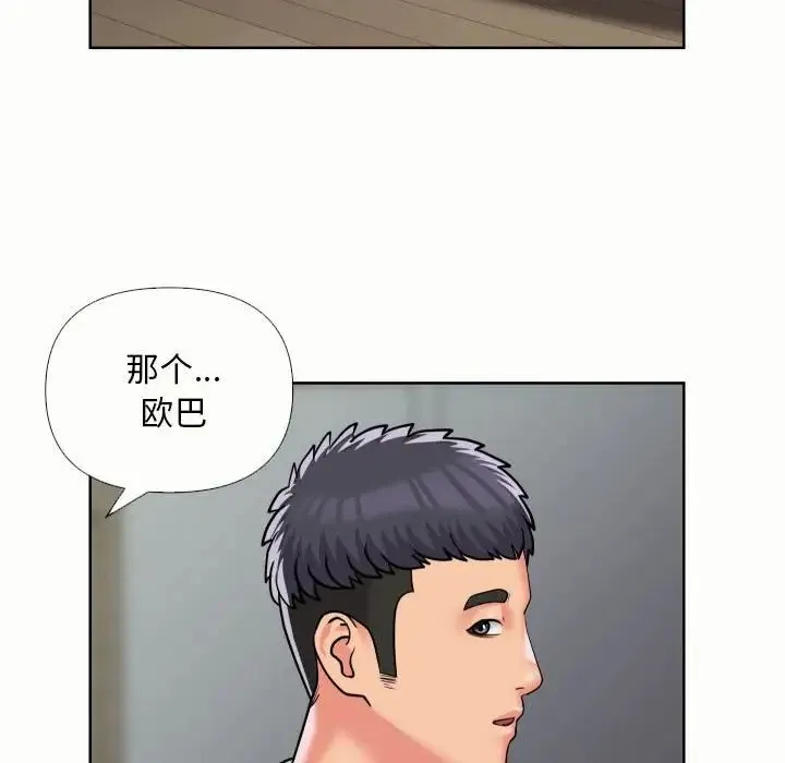 敲开你的门 - 第65话 - page 73