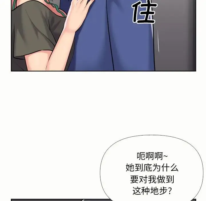 敲开你的门 - 第65话 - page 75