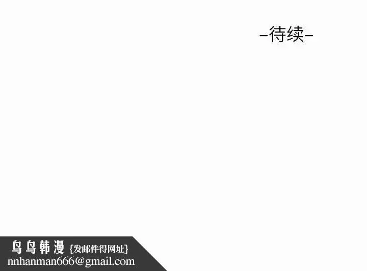 敲开你的门 - 第65话 - page 77