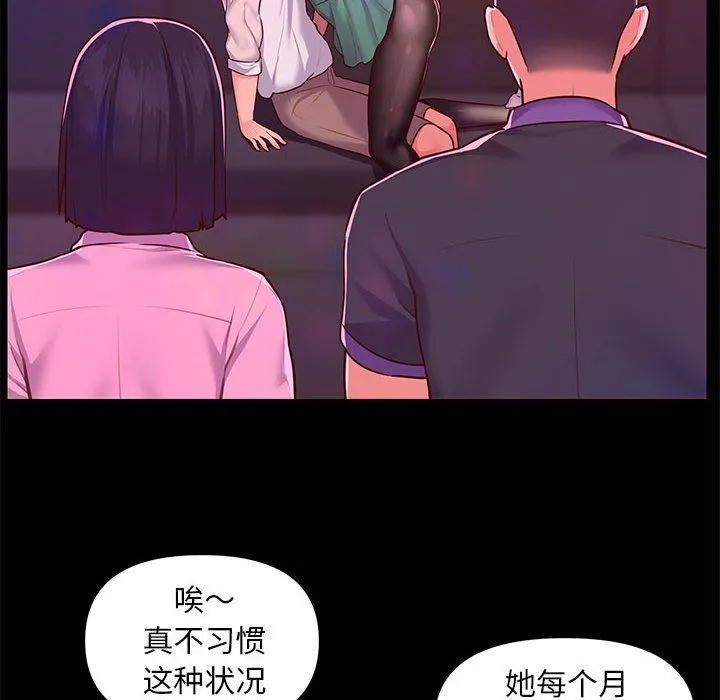 敲开你的门 - 第13话 - page 10