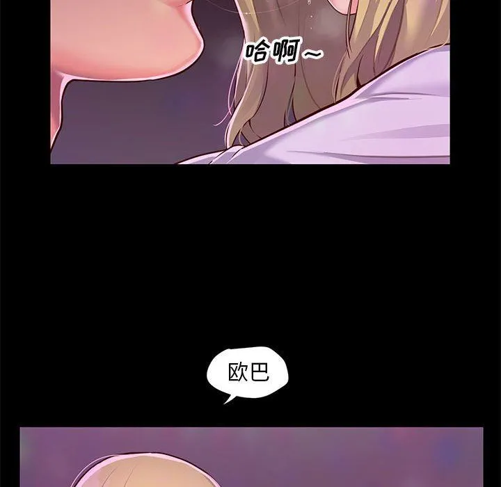 敲开你的门 - 第13话 - page 14