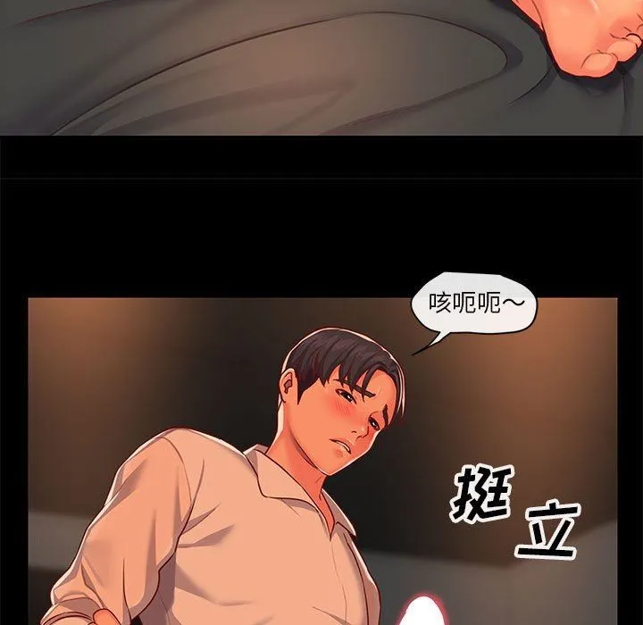 敲开你的门 - 第13话 - page 37