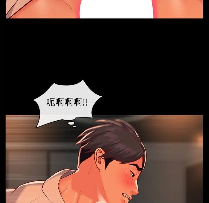 敲开你的门 - 第13话 - page 40