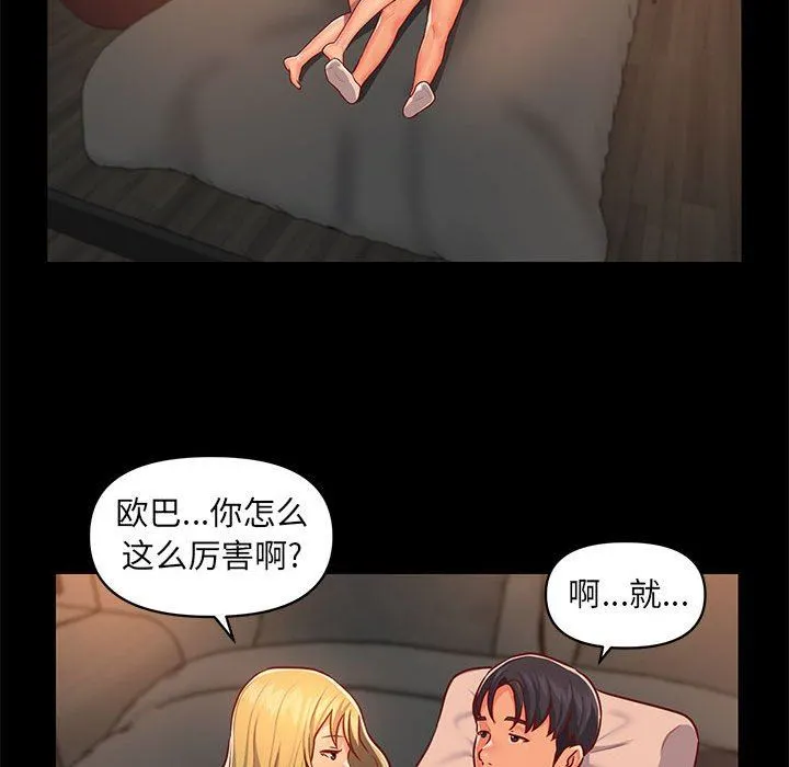 敲开你的门 - 第13话 - page 56