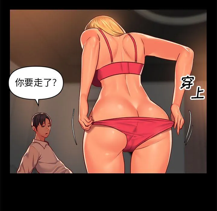 敲开你的门 - 第13话 - page 60