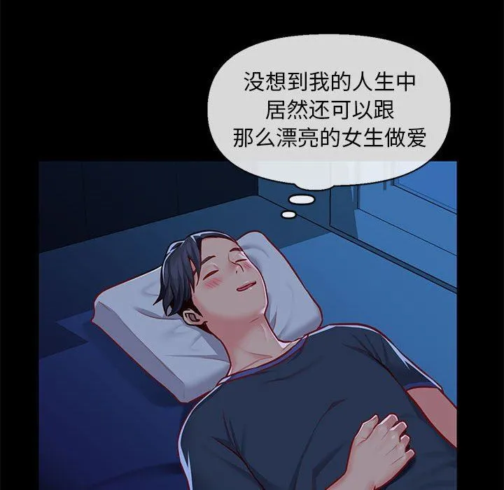 敲开你的门 - 第13话 - page 67