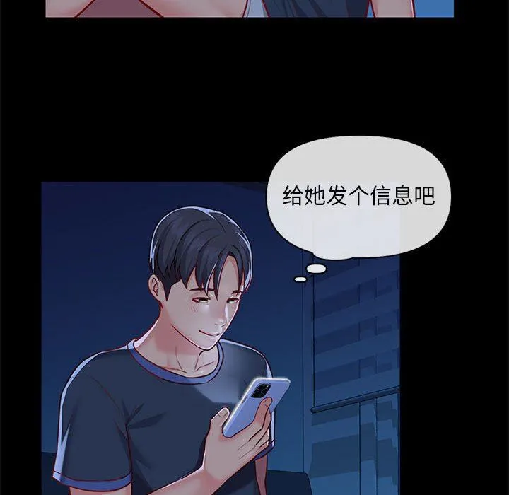 敲开你的门 - 第13话 - page 69