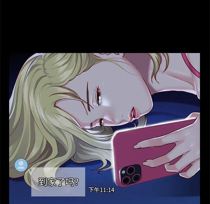 敲开你的门 - 第13话 - page 72