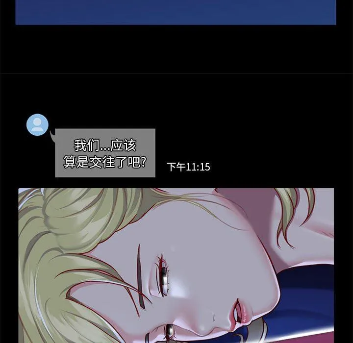 敲开你的门 - 第13话 - page 73