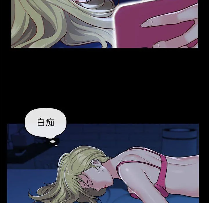 敲开你的门 - 第13话 - page 74