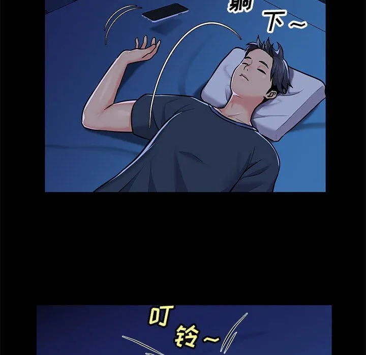 敲开你的门 - 第13话 - page 77