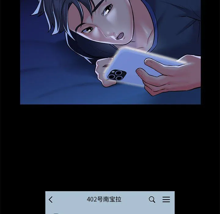 敲开你的门 - 第13话 - page 80
