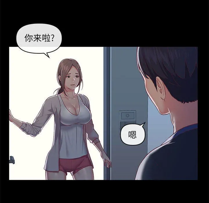 敲开你的门 - 第13话 - page 84