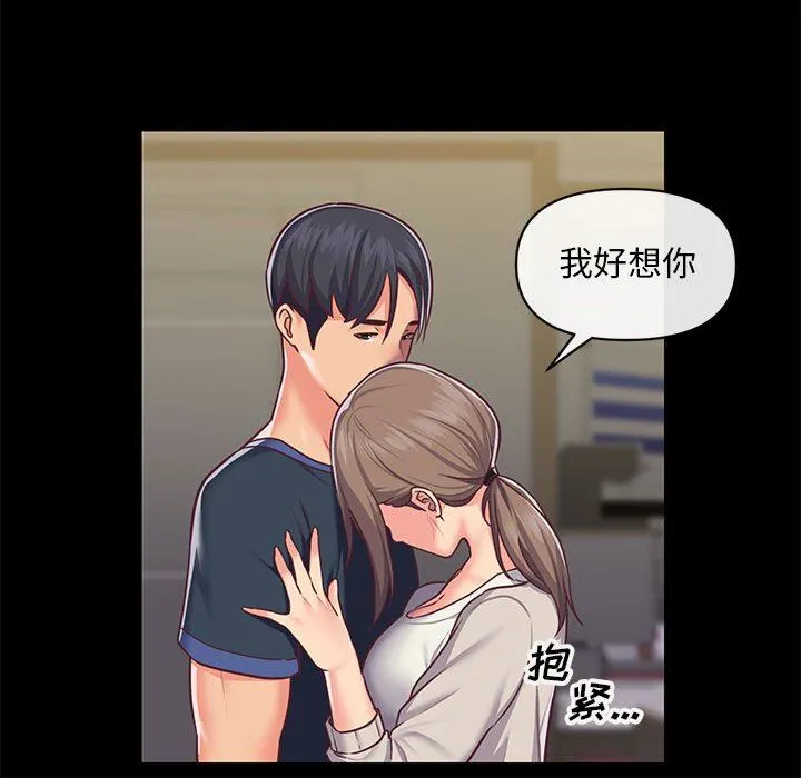 敲开你的门 - 第13话 - page 86